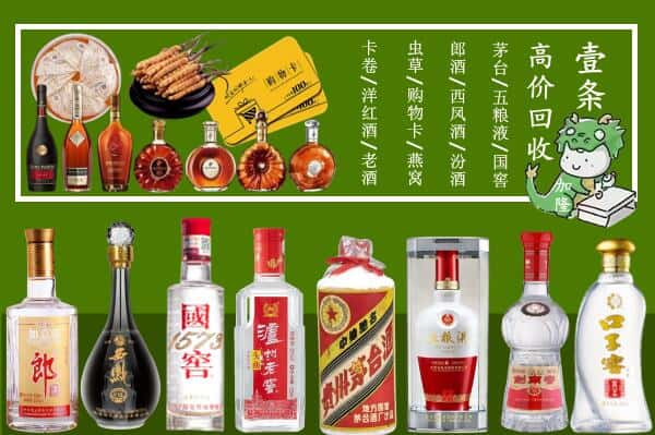 景东县回收名酒哪家好