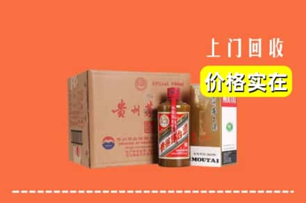 景东县求购高价回收精品茅台酒