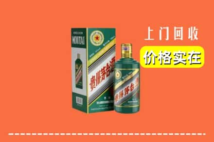 景东县求购高价回收纪念茅台酒