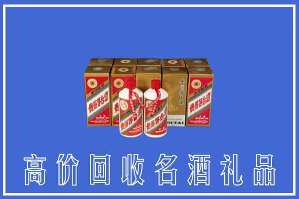 高价收购:景东县上门回收茅台酒多少钱